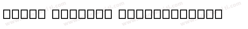 REEJI JinGang BoldGB字体转换